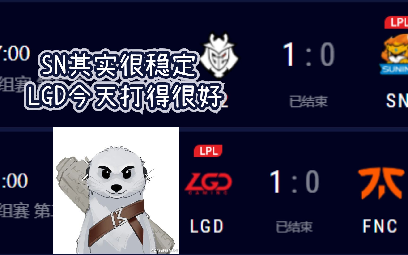 BLG轻取LGD,Doinb开启传奇时刻峡谷大战入围赛,技惊四座 BLG轻取LGD,Doinb开启传奇时刻峡谷大战入围赛,技惊四座