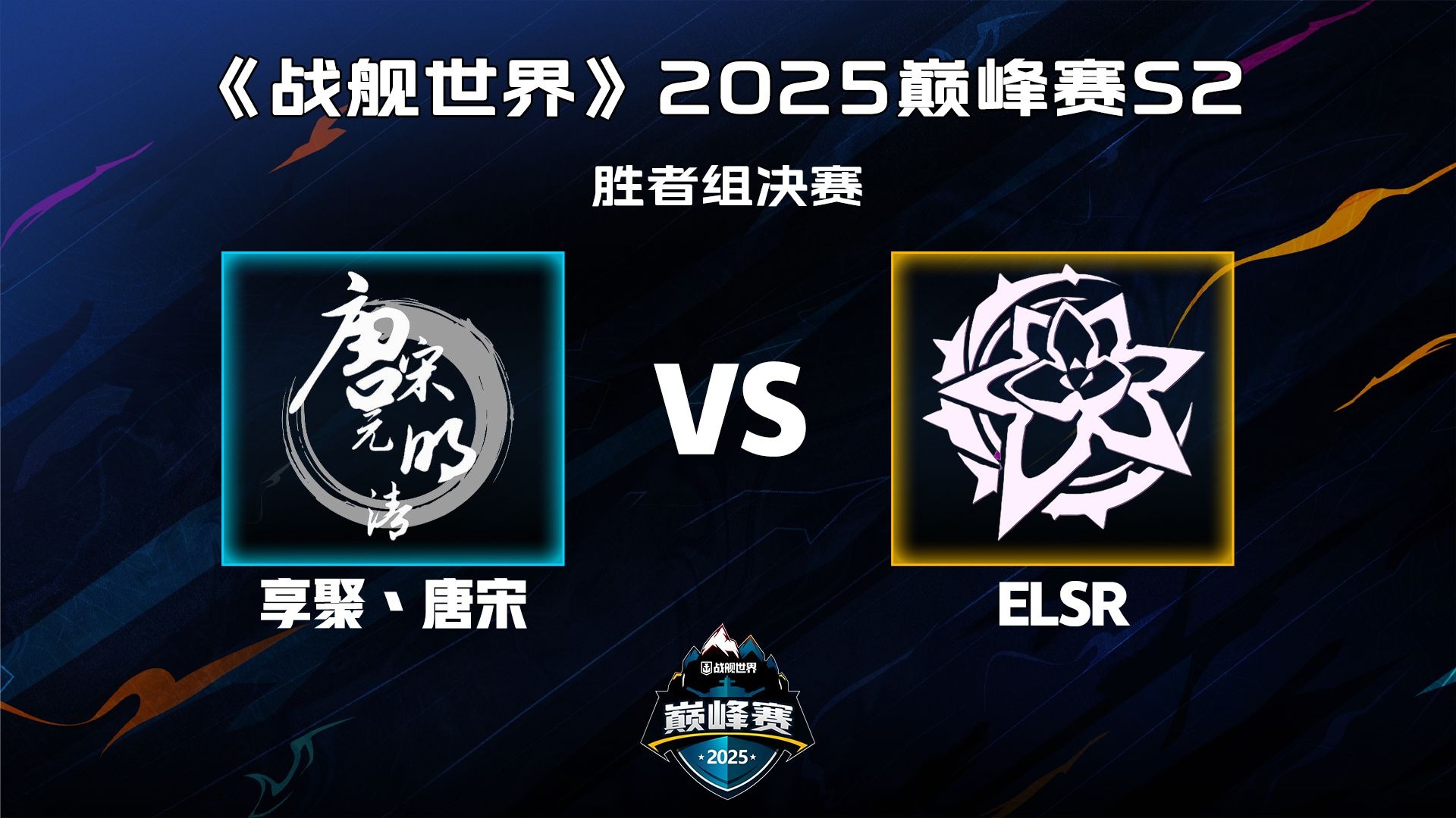 包含IG碾压TSM，Elk团战一打五鏖战多局2025世界赛，成为赛场最大亮点的词条