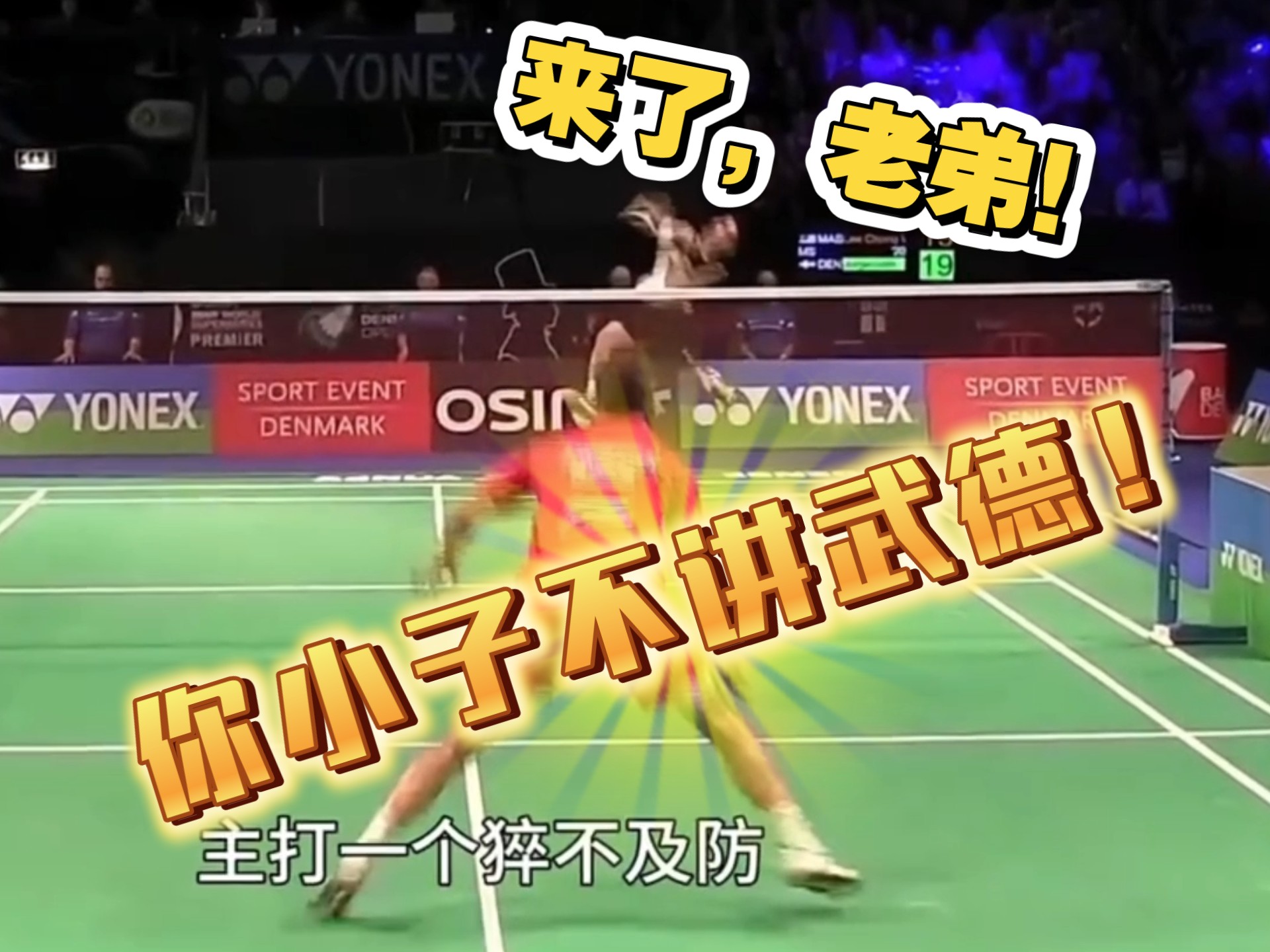 关于法国羽毛球队横扫印尼羽毛球队,李宗伟统治全场的信息 关于法国羽毛球队横扫印尼羽毛球队,李宗伟统治全场的信息