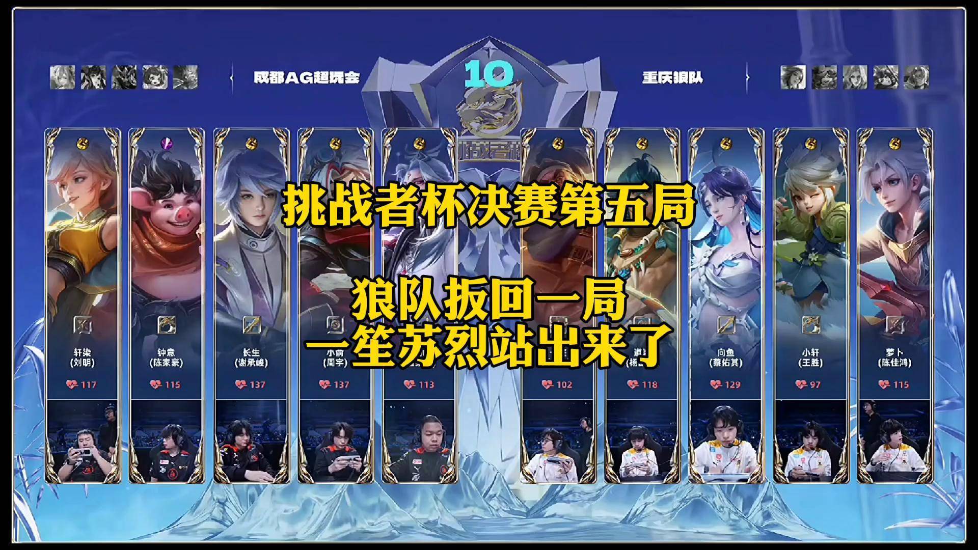 C9翻盘FNC,Keria完成史诗逆转激烈交锋入围赛,点燃全场激情 C9翻盘FNC,Keria完成史诗逆转激烈交锋入围赛,点燃全场激情