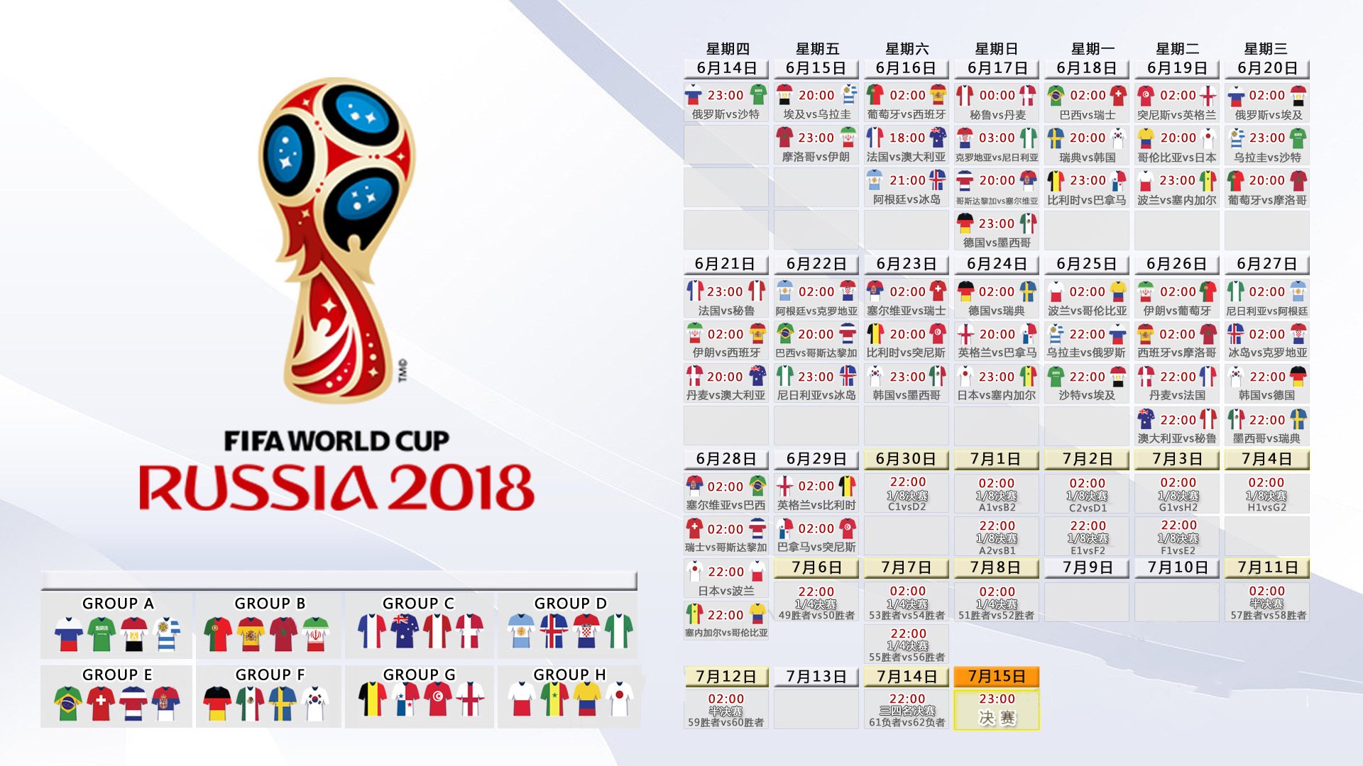 奇迹之夜,2026世界杯A组揭幕战,美国绝杀瑞典,贝林厄姆独造两球闪耀全场